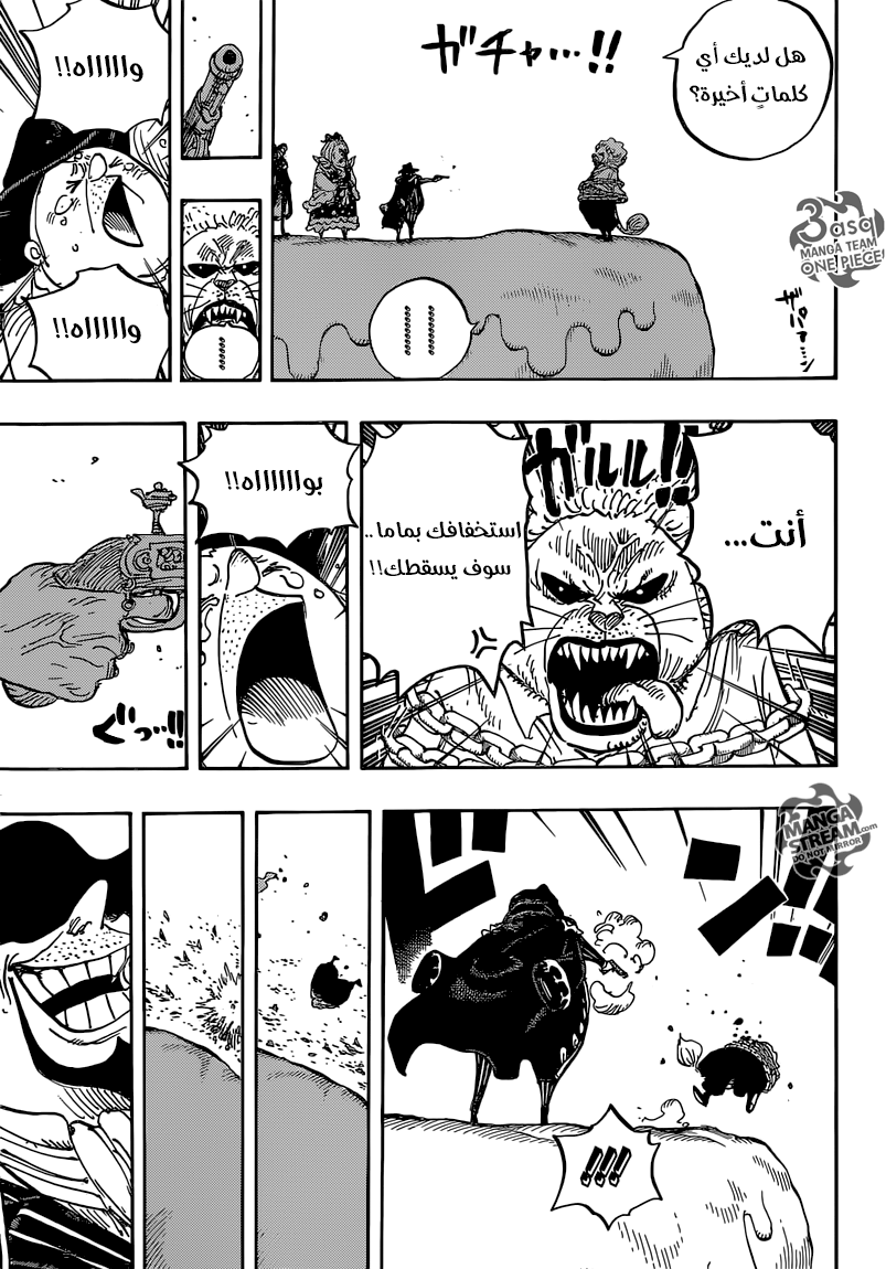 One Piece: Chapter 834 - Page 11