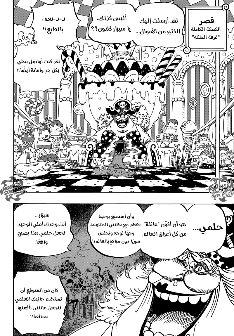 One Piece: Chapter 834 - Page 12