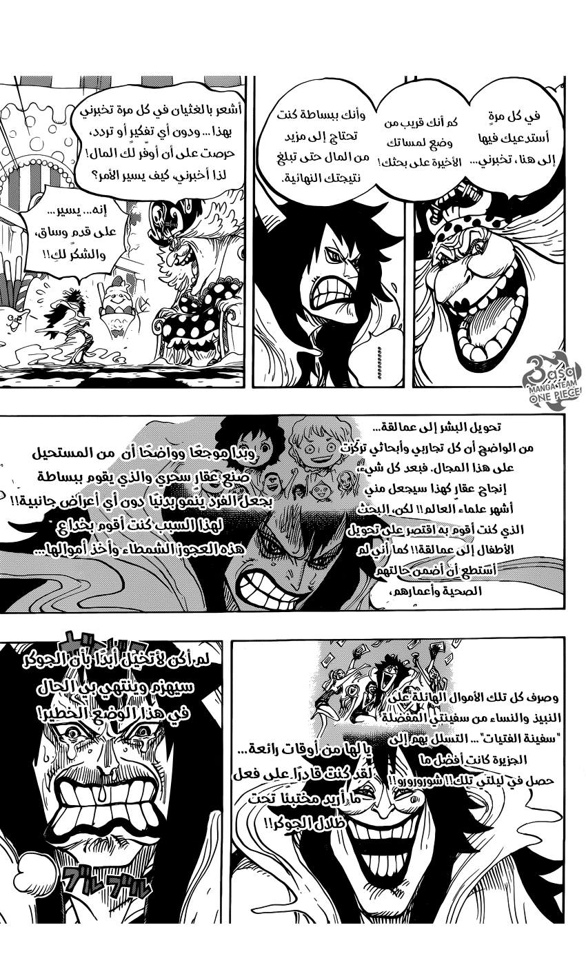 One Piece: Chapter 834 - Page 13