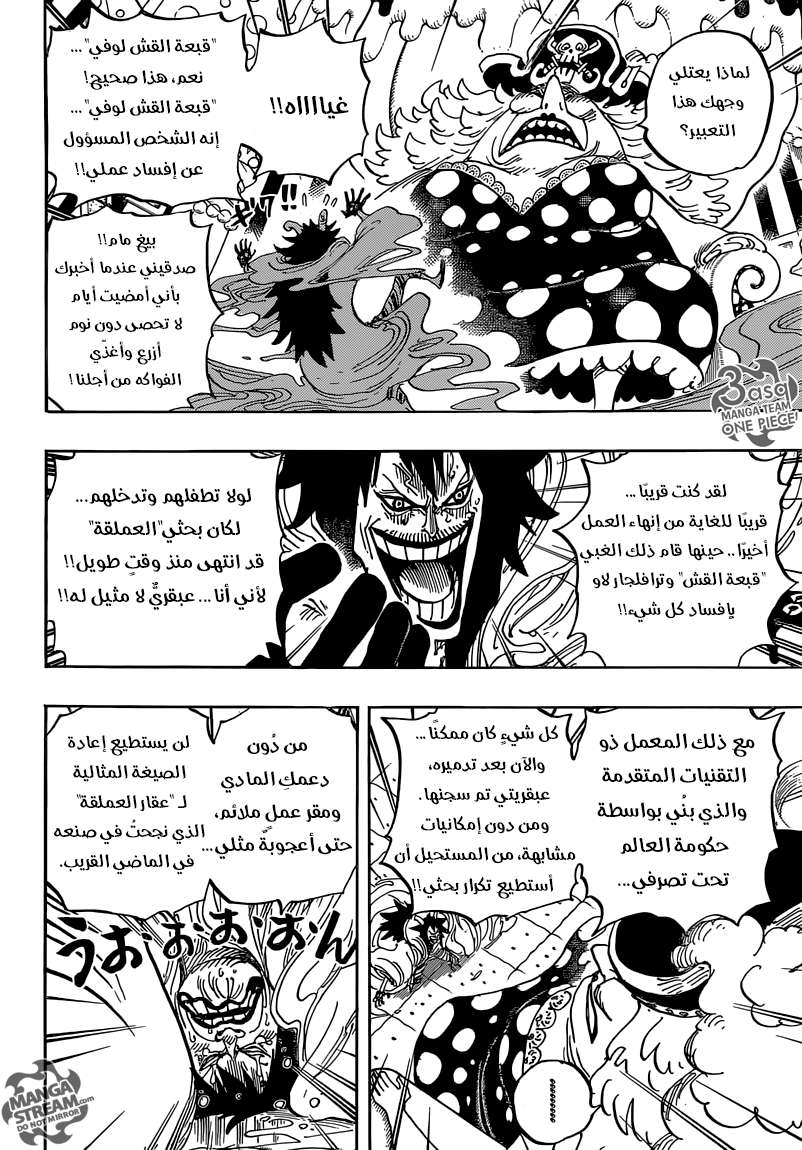 One Piece: Chapter 834 - Page 14