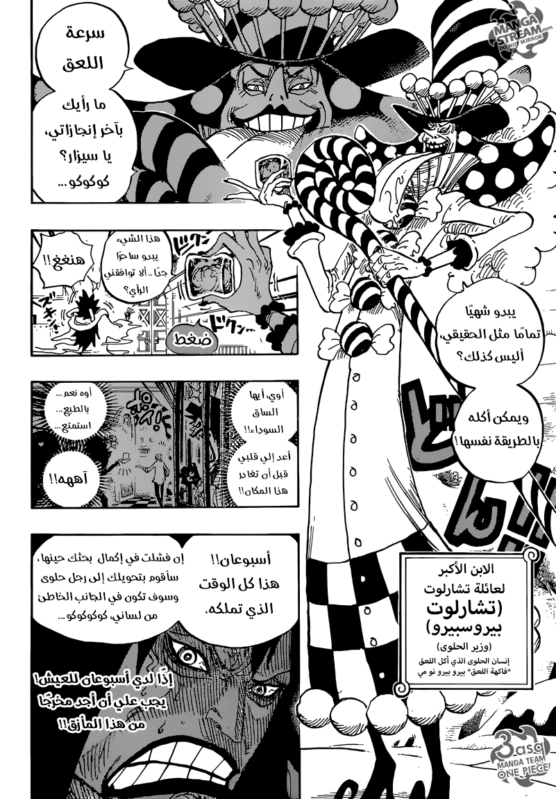 One Piece: Chapter 834 - Page 16