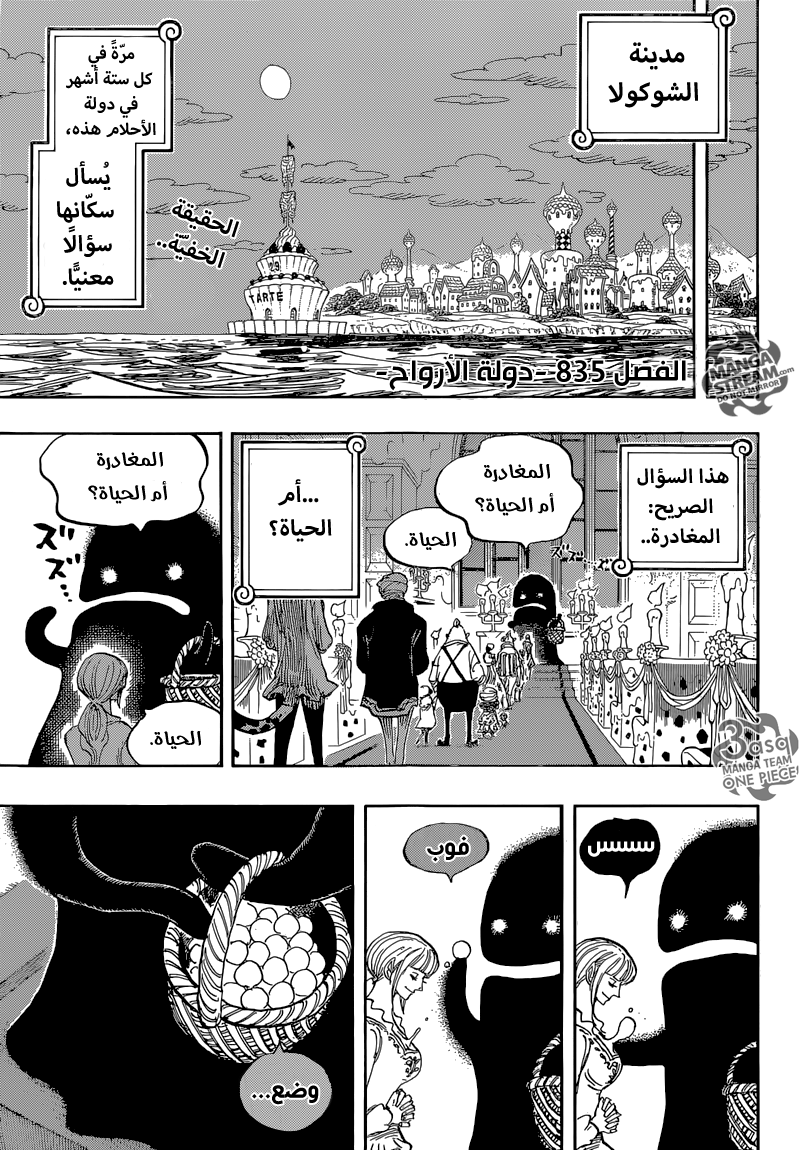 One Piece: Chapter 835 - Page 5