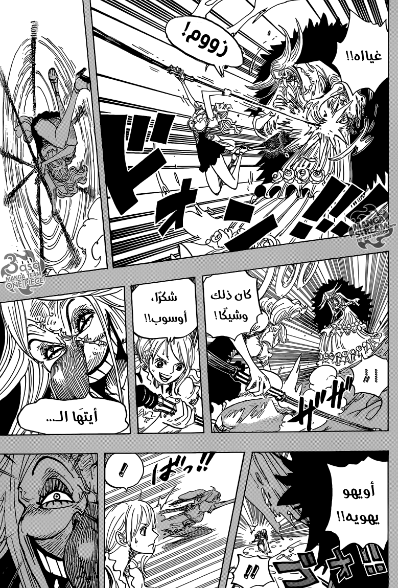 One Piece: Chapter 835 - Page 9