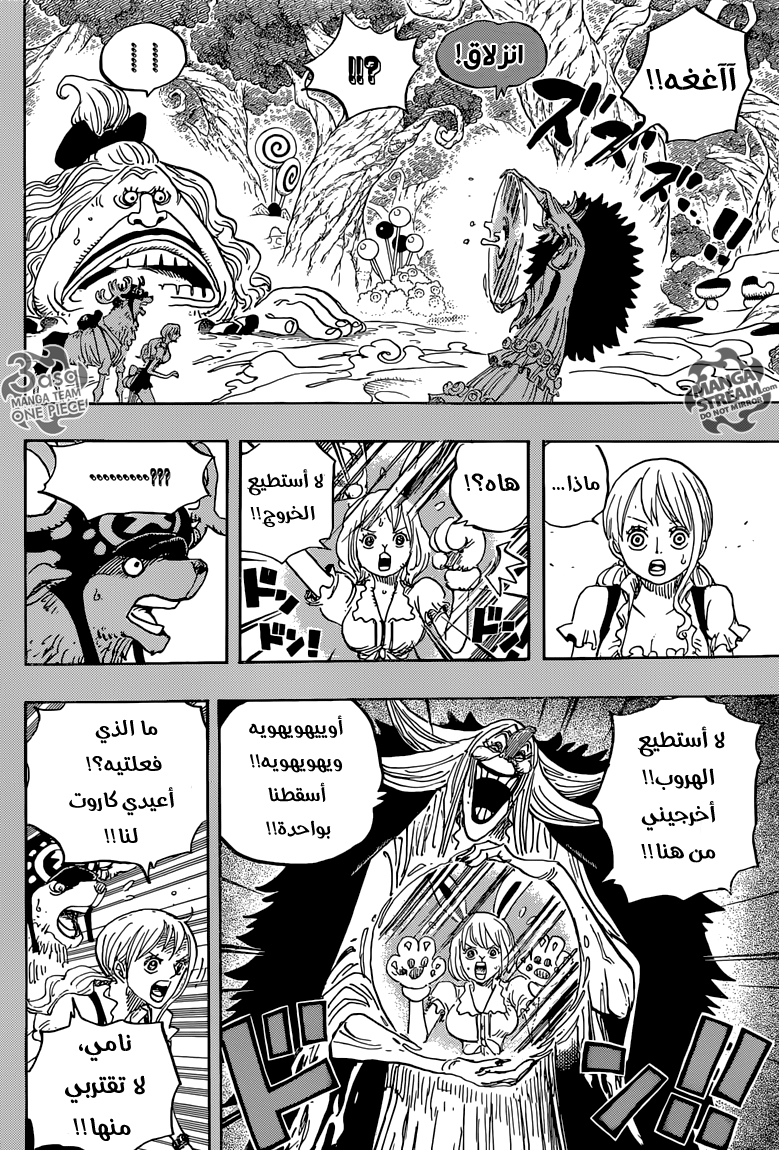 One Piece: Chapter 835 - Page 12