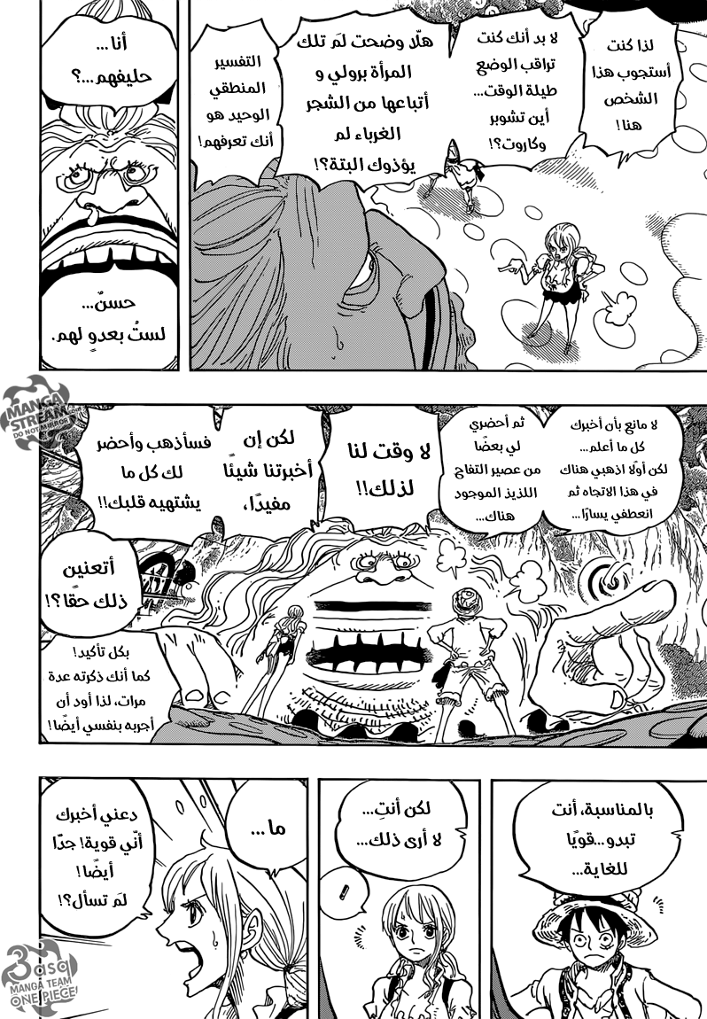 One Piece: Chapter 835 - Page 16