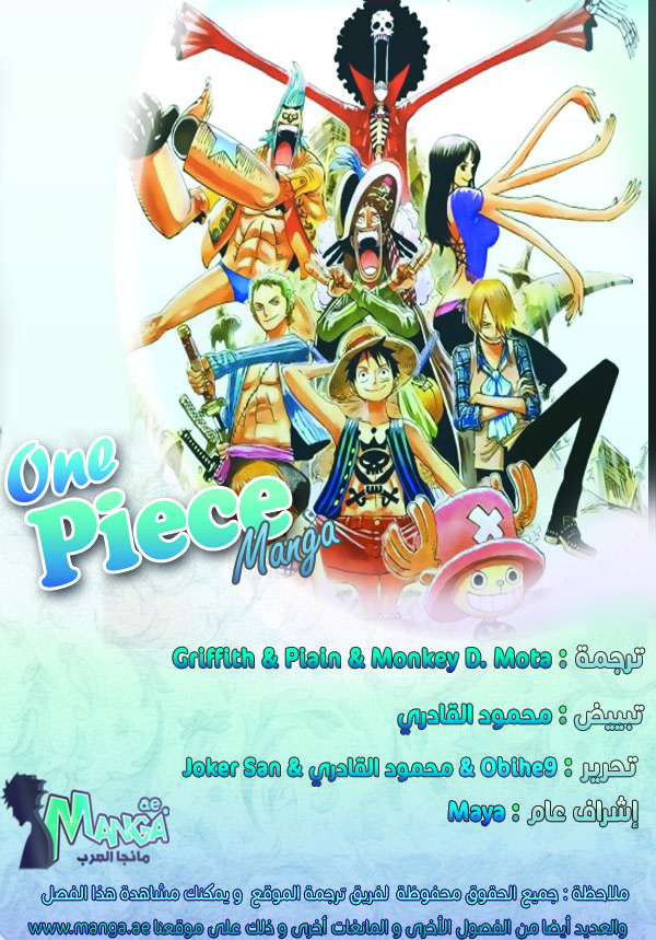 One Piece: Chapter 836 - Page 2