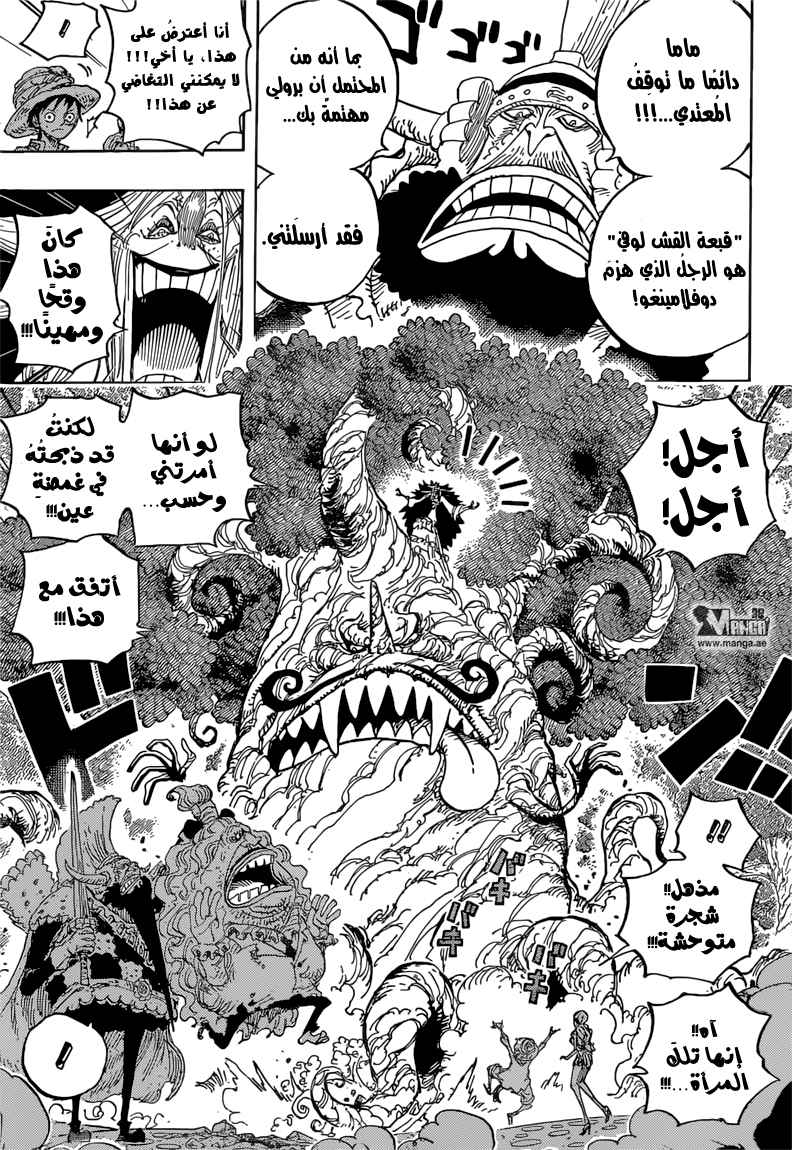 One Piece: Chapter 836 - Page 9