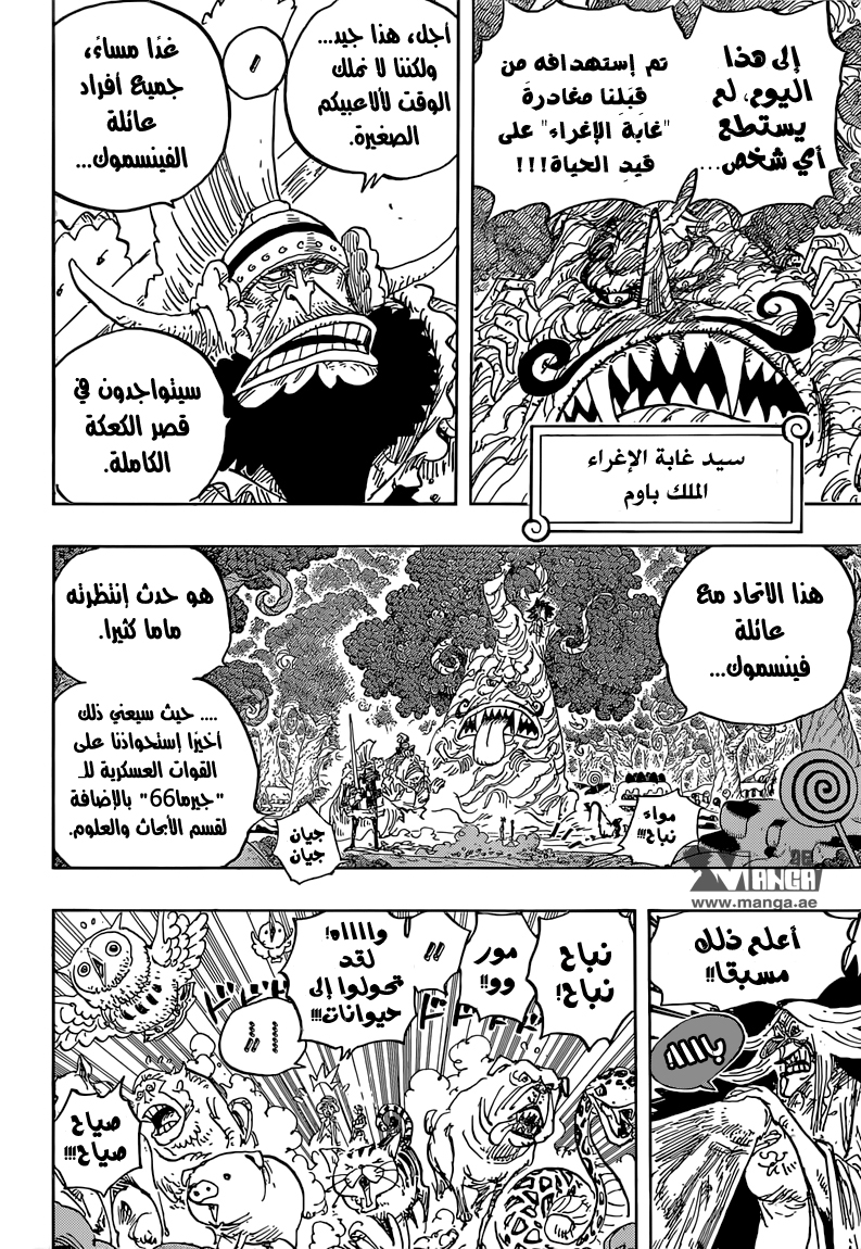 One Piece: Chapter 836 - Page 10