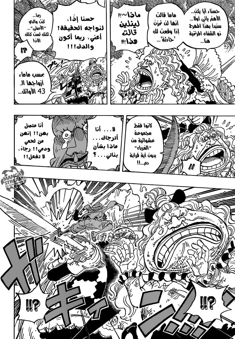 One Piece: Chapter 836 - Page 12