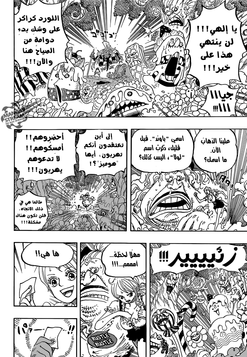 One Piece: Chapter 836 - Page 14