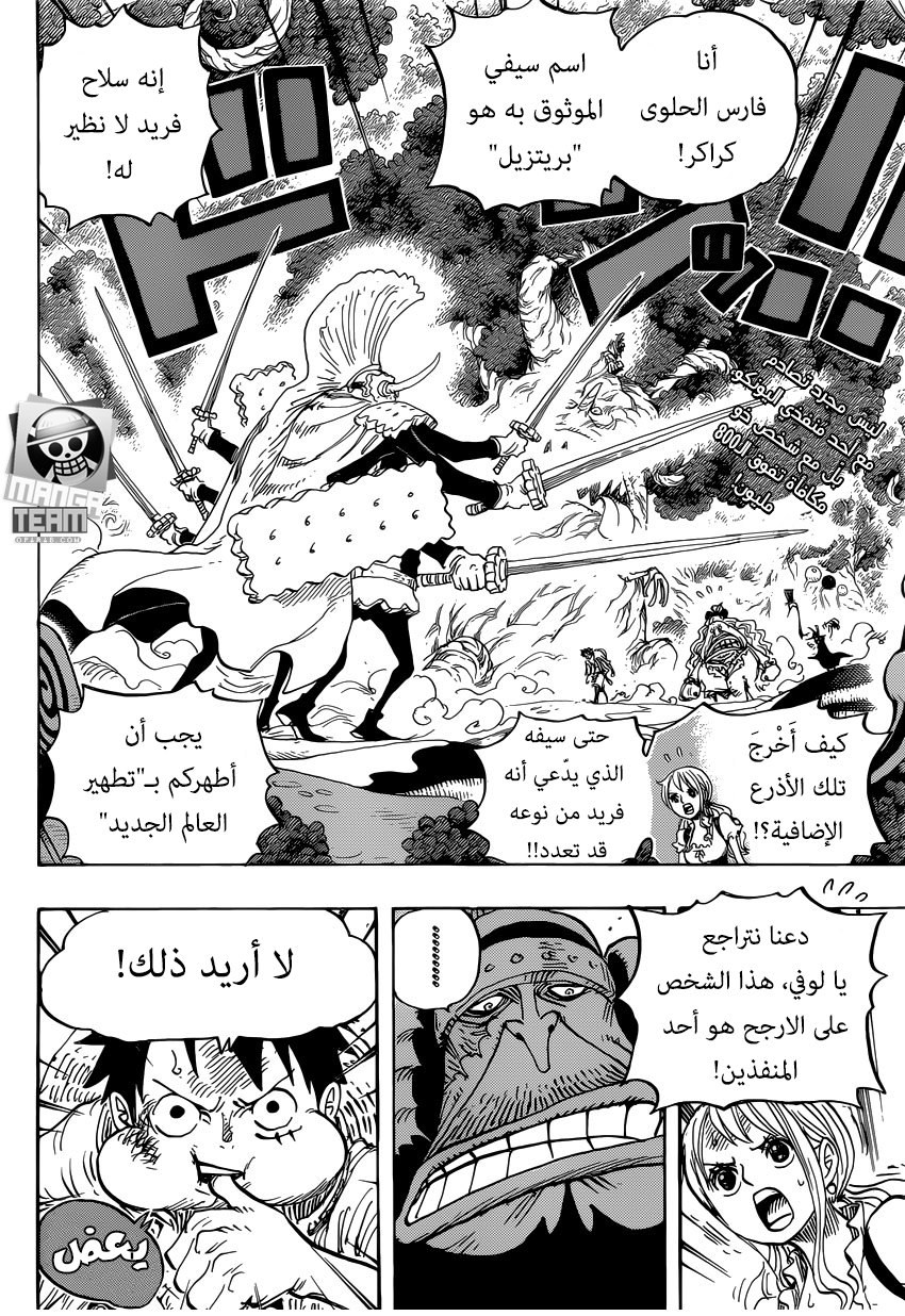 One Piece: Chapter 837 - Page 3