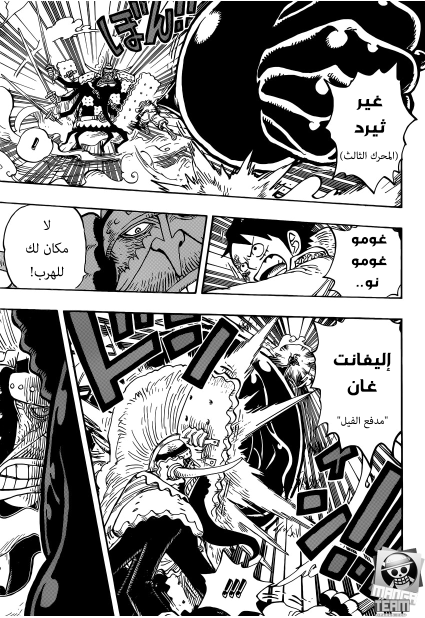 One Piece: Chapter 837 - Page 4