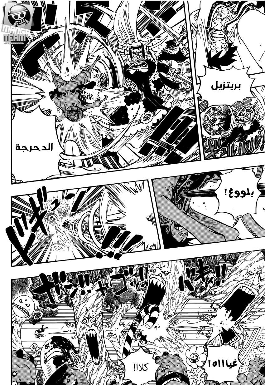 One Piece: Chapter 837 - Page 6