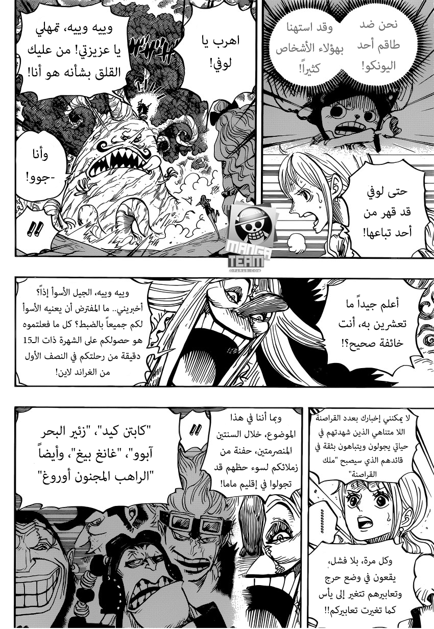 One Piece: Chapter 837 - Page 8