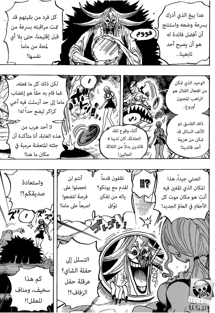 One Piece: Chapter 837 - Page 9