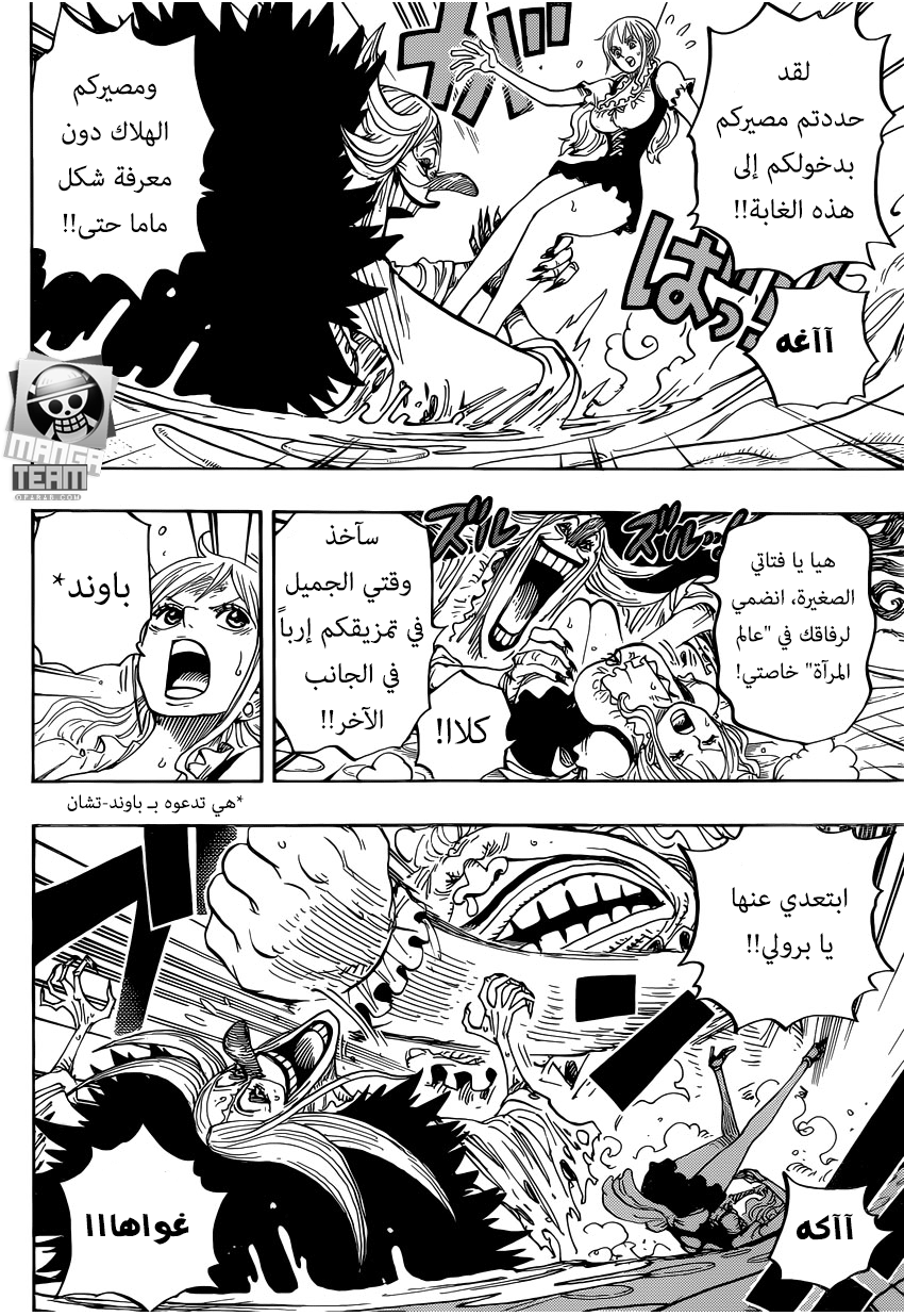 One Piece: Chapter 837 - Page 10