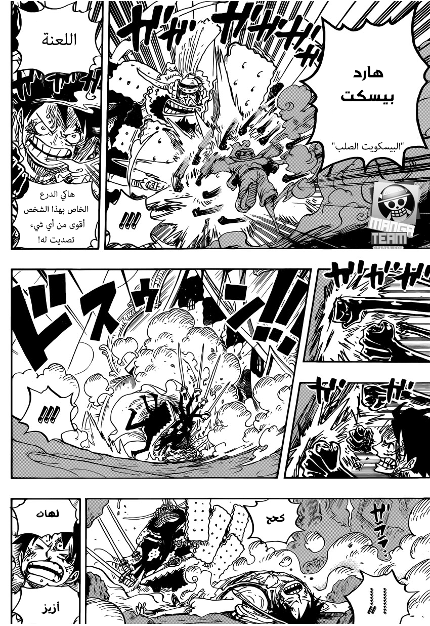 One Piece: Chapter 837 - Page 14