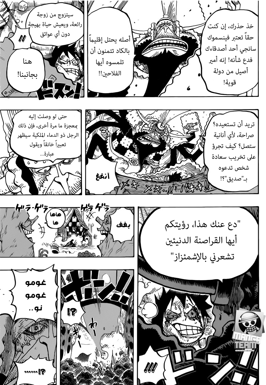 One Piece: Chapter 837 - Page 15