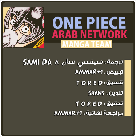 One Piece: Chapter 838 - Page 2