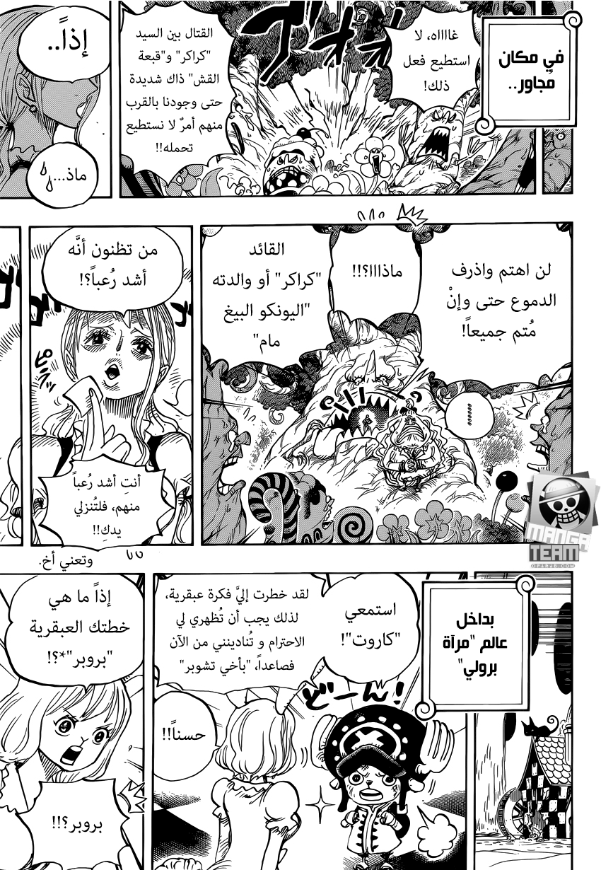 One Piece: Chapter 838 - Page 15