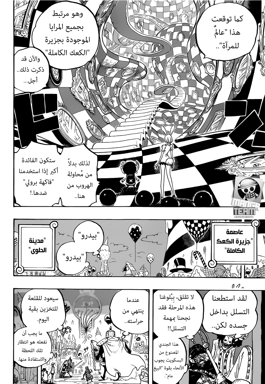 One Piece: Chapter 838 - Page 16