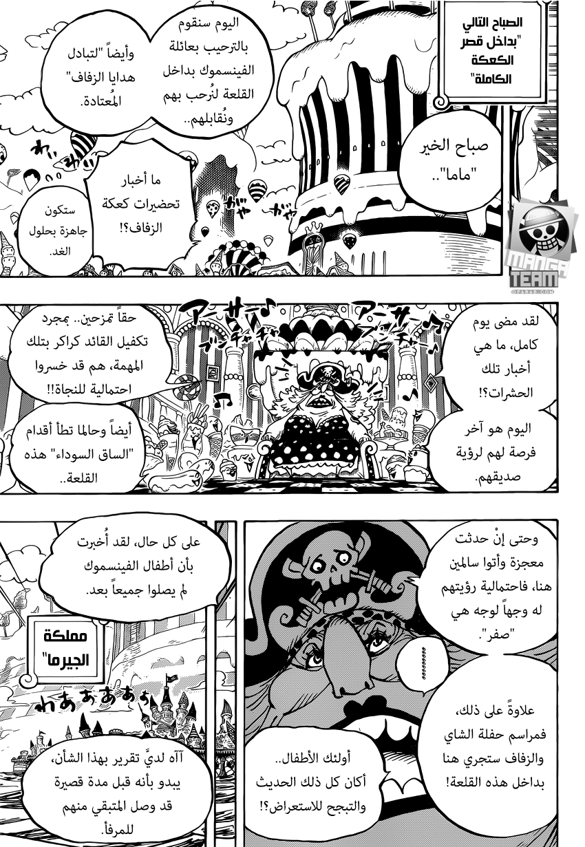 One Piece: Chapter 838 - Page 17
