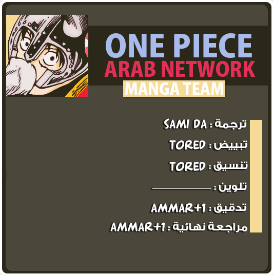 One Piece: Chapter 839 - Page 3