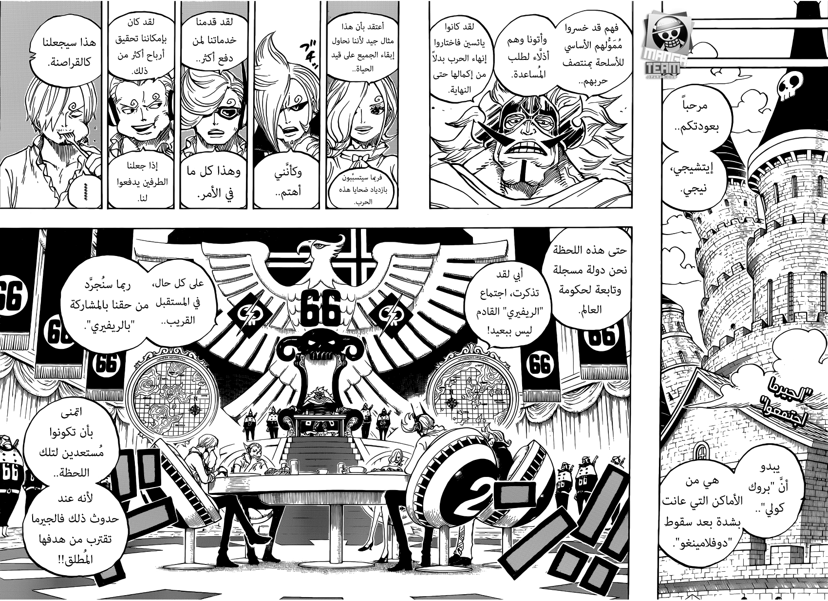 One Piece: Chapter 839 - Page 4