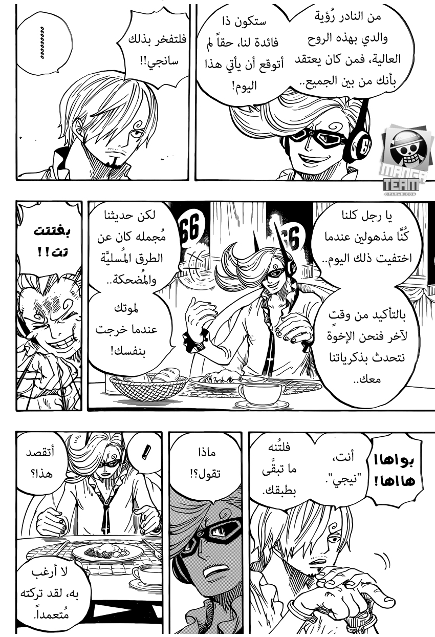 One Piece: Chapter 839 - Page 5
