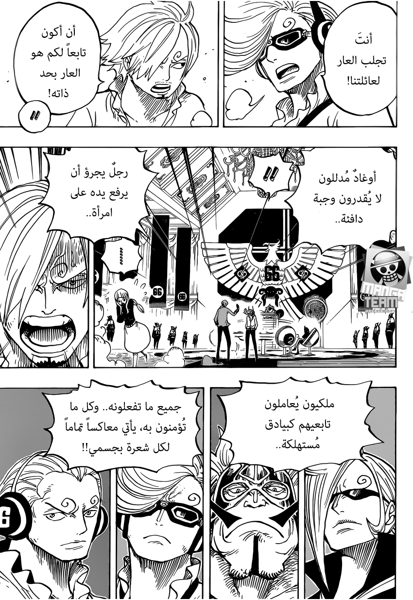 One Piece: Chapter 839 - Page 10