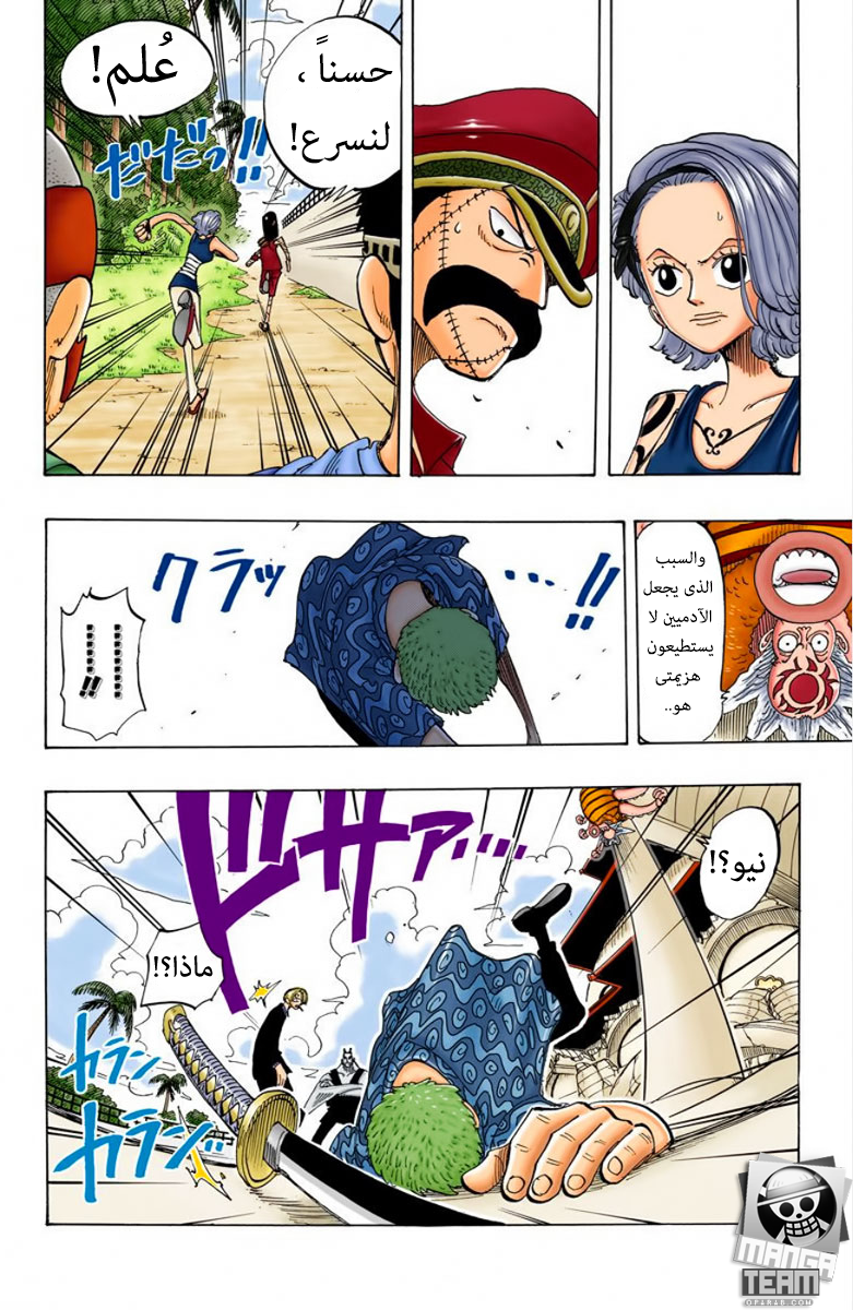 One Piece: Chapter 84 - Page 11