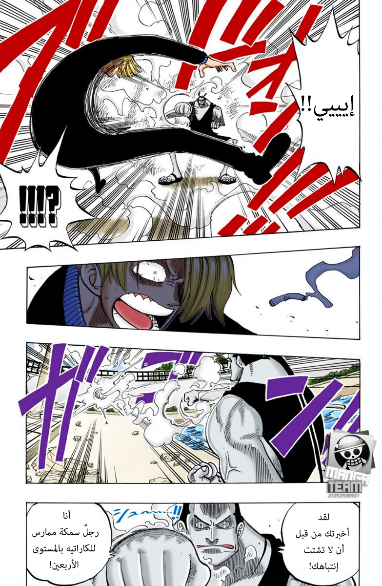 One Piece: Chapter 84 - Page 14