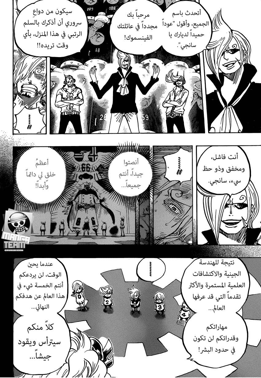 One Piece: Chapter 840 - Page 11
