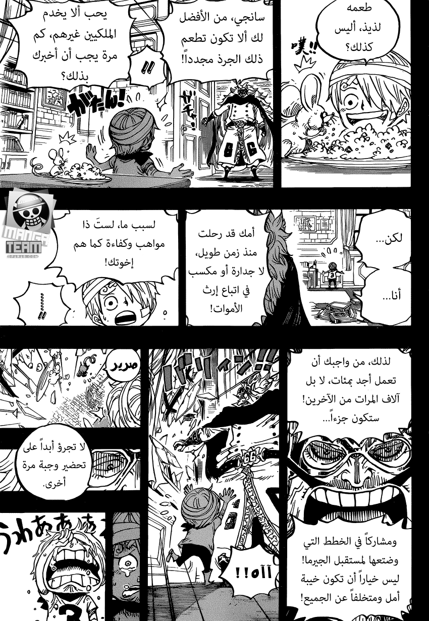 One Piece: Chapter 840 - Page 16