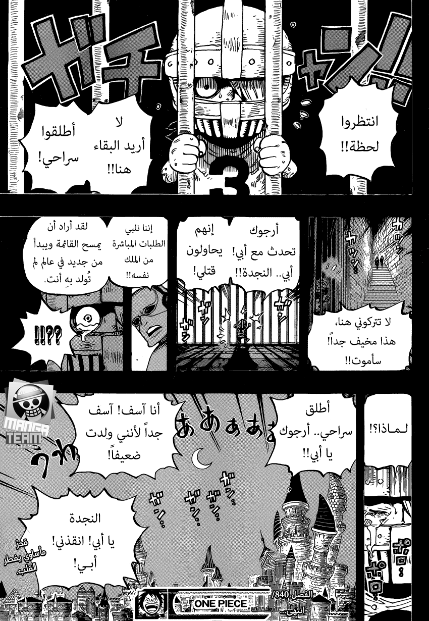 One Piece: Chapter 840 - Page 18