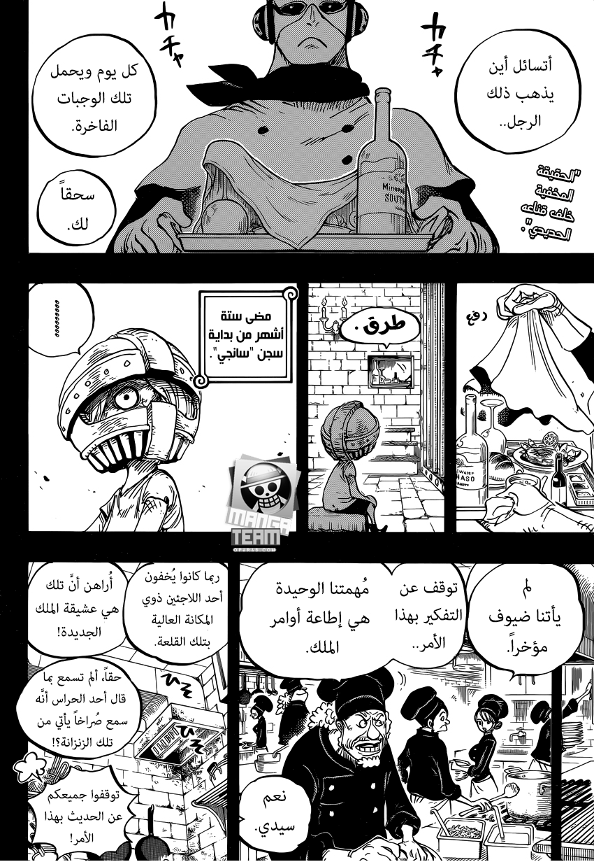 One Piece: Chapter 841 - Page 4