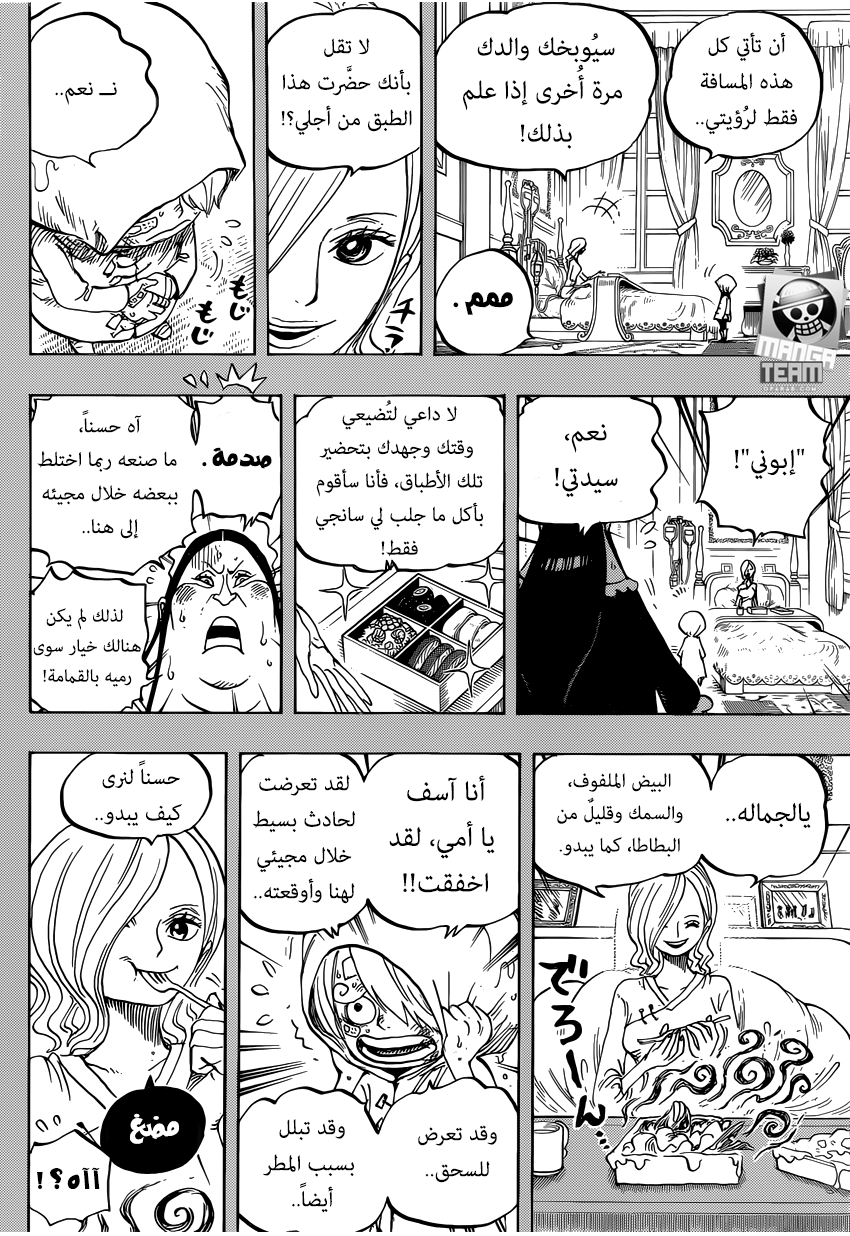 One Piece: Chapter 841 - Page 8