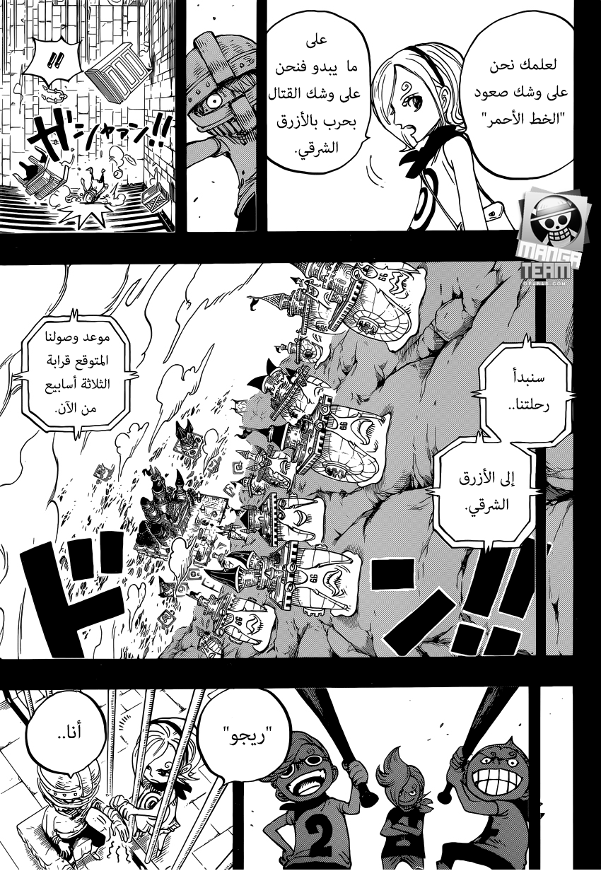 One Piece: Chapter 841 - Page 11