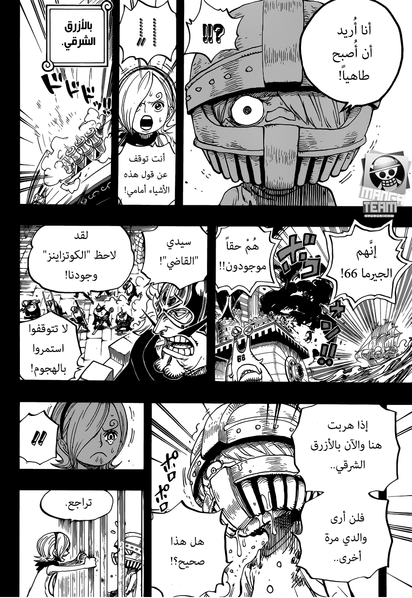 One Piece: Chapter 841 - Page 12