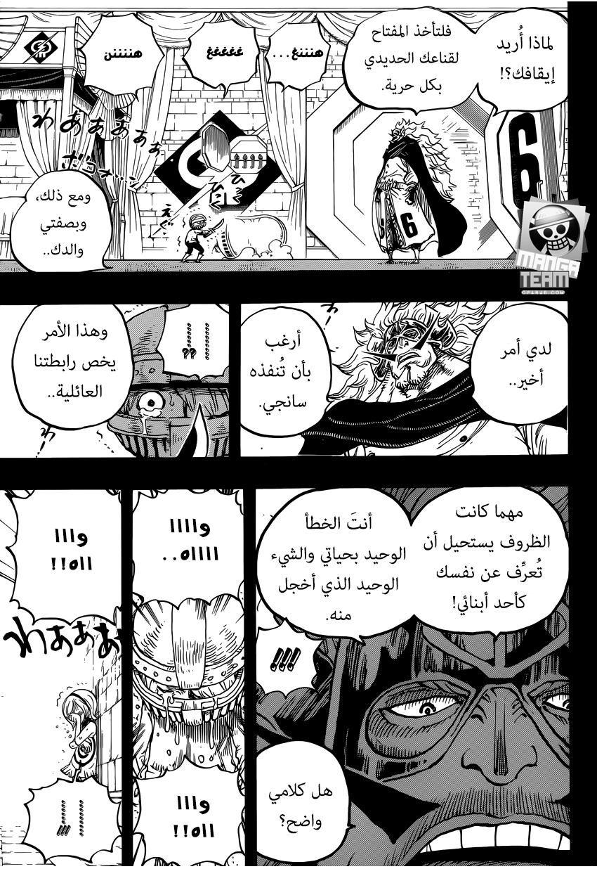 One Piece: Chapter 841 - Page 15