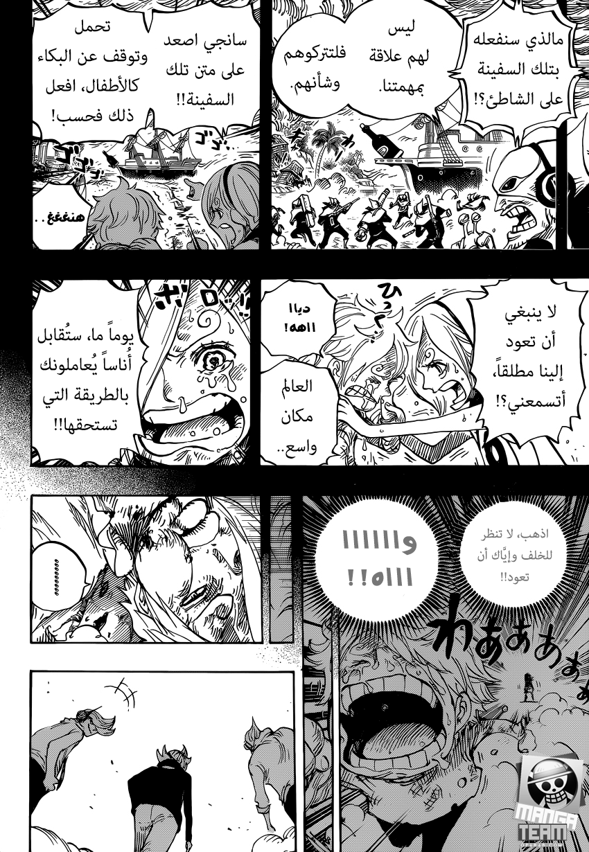 One Piece: Chapter 841 - Page 16