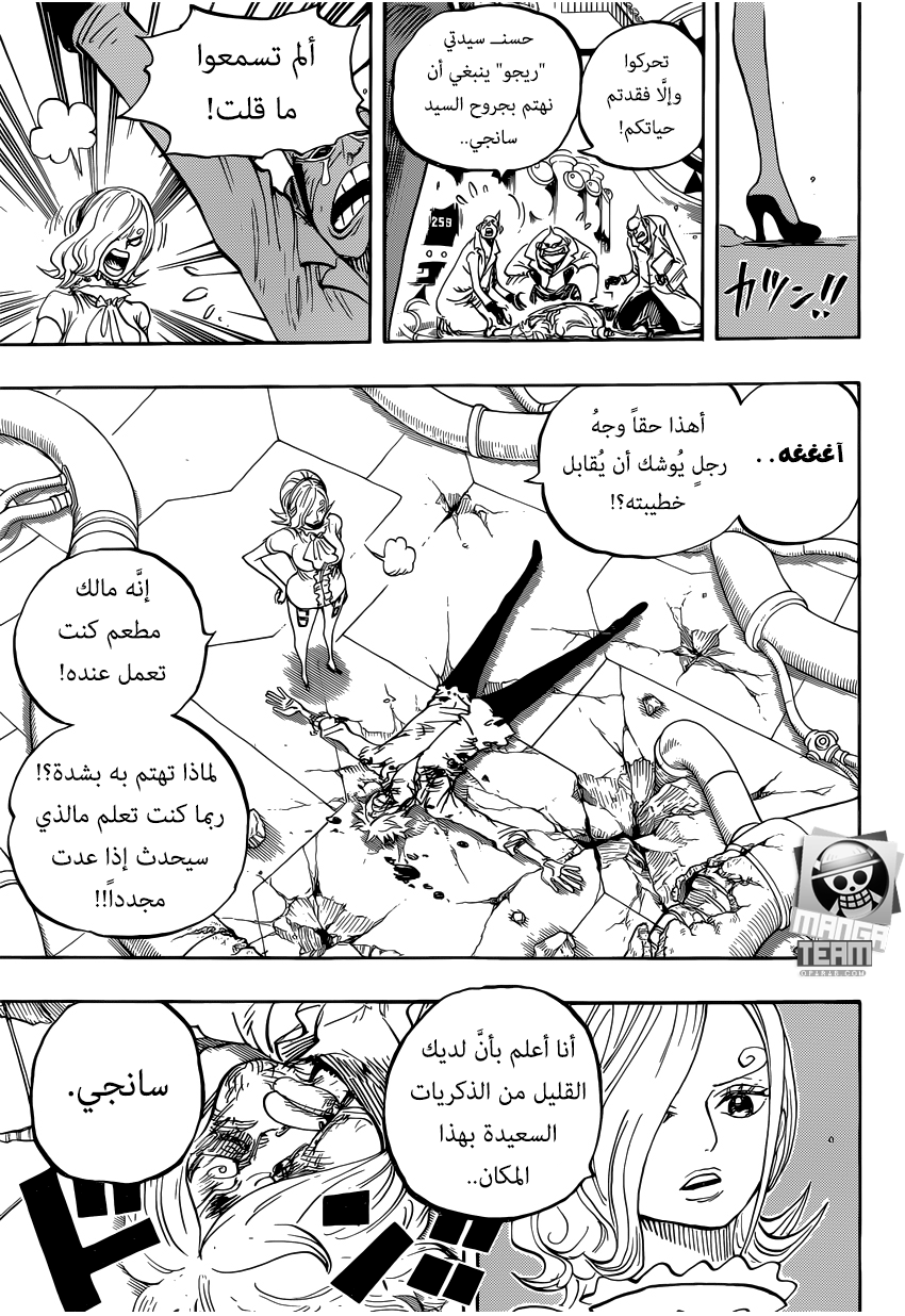 One Piece: Chapter 841 - Page 17