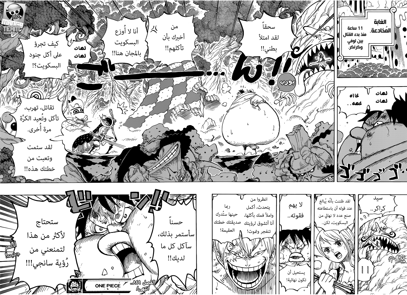 One Piece: Chapter 841 - Page 18