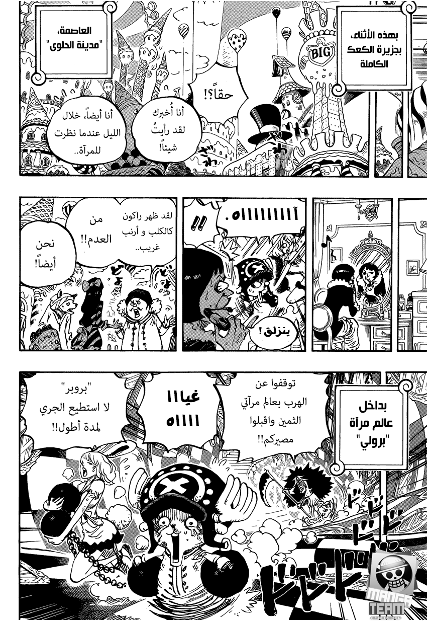 One Piece: Chapter 842 - Page 6