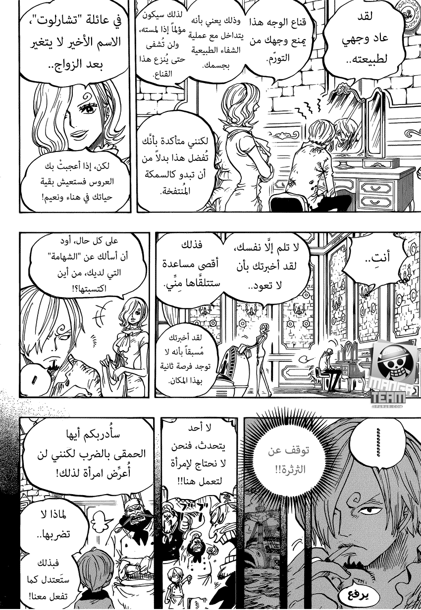 One Piece: Chapter 842 - Page 8
