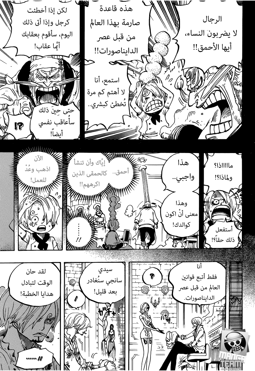 One Piece: Chapter 842 - Page 9