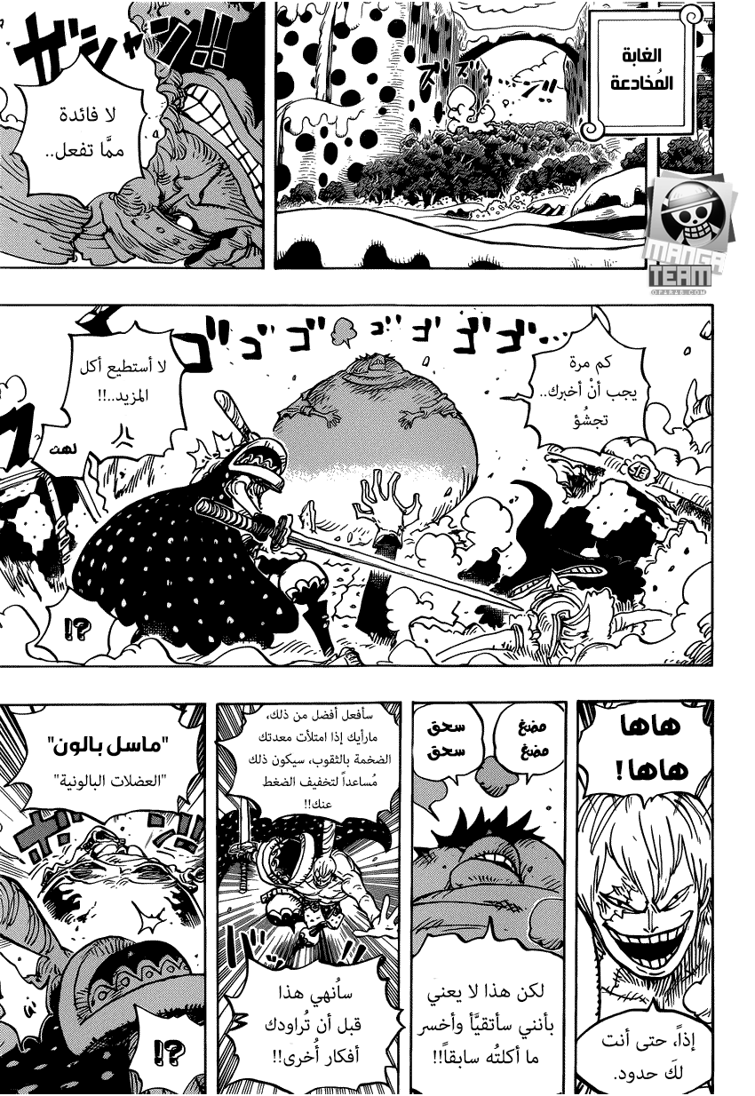One Piece: Chapter 842 - Page 11