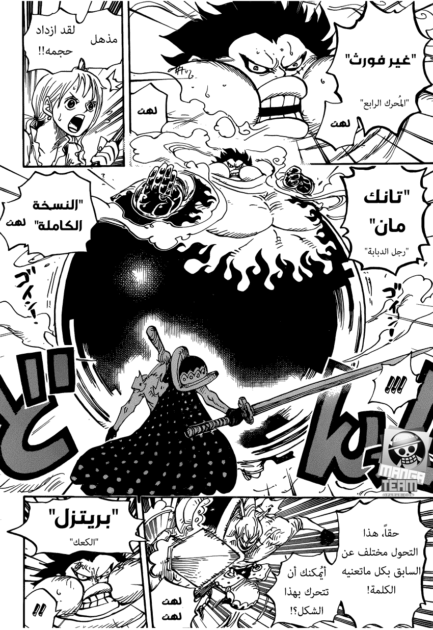 One Piece: Chapter 842 - Page 12
