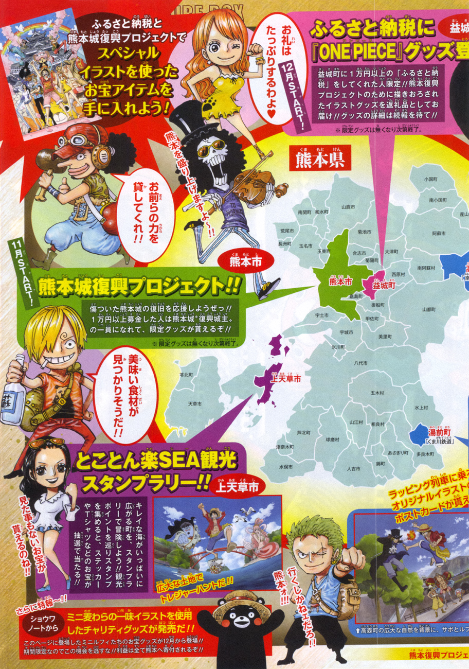 One Piece: Chapter 843 - Page 6