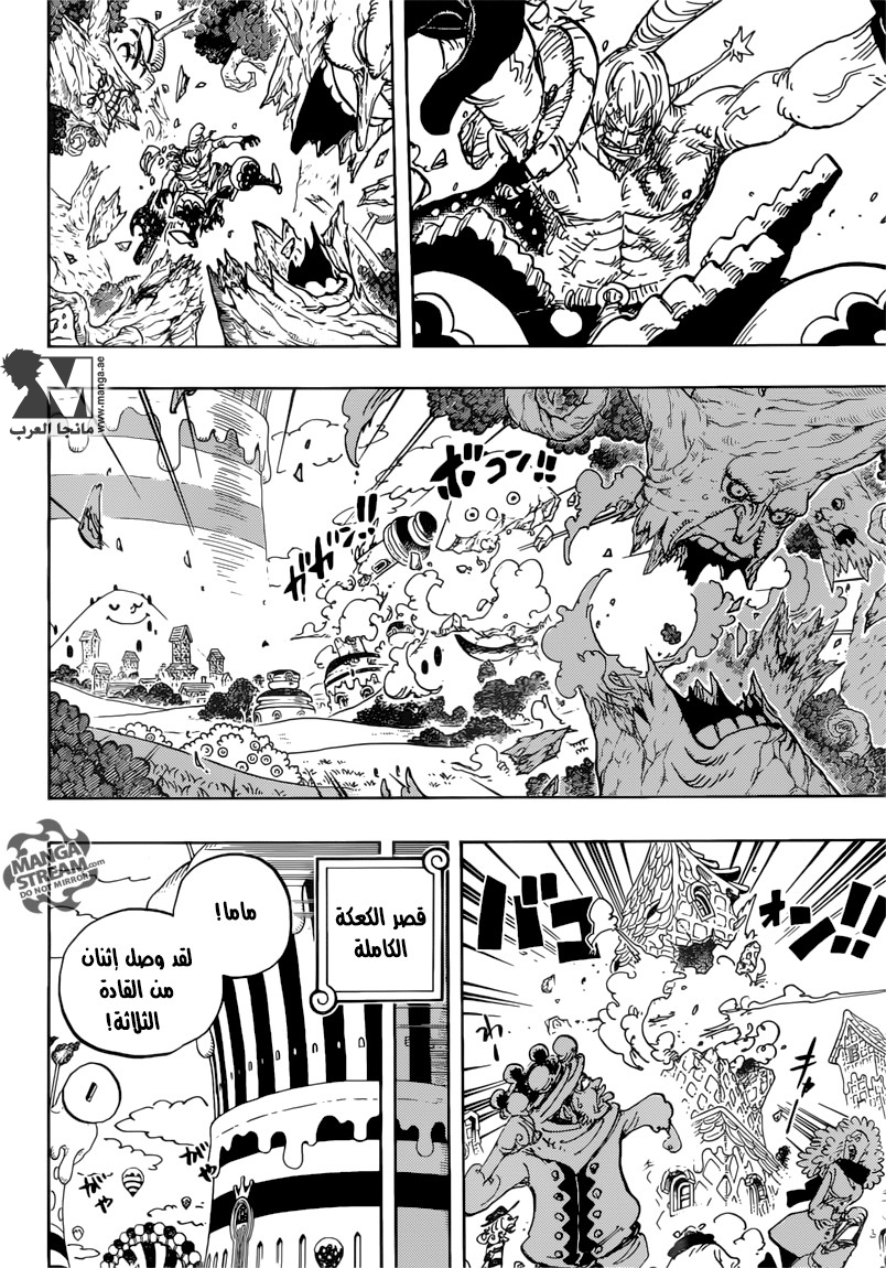 One Piece: Chapter 843 - Page 7